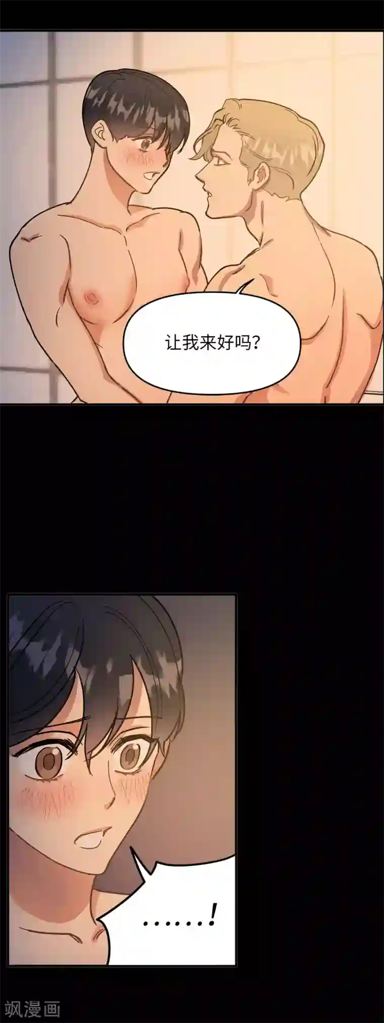 他从地狱而来最终话 爱情真美好