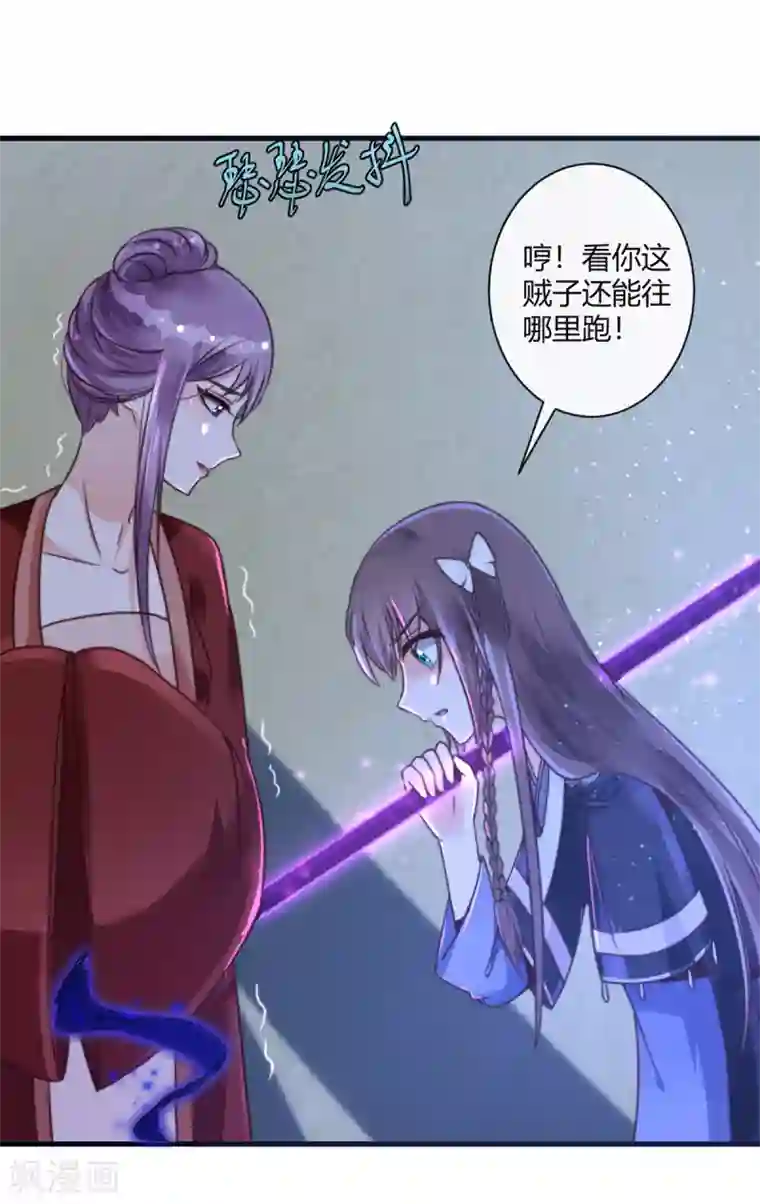 圣女不是好惹的第3话 狗贼，看打！