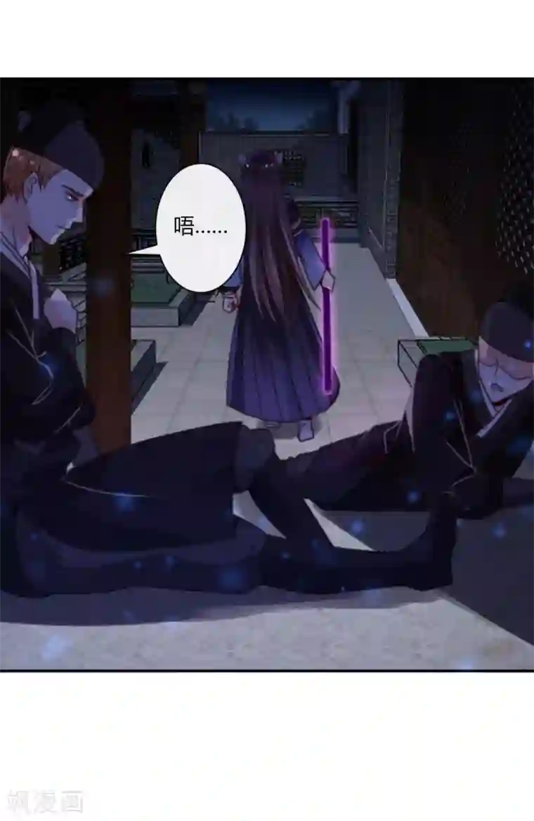 圣女不是好惹的第4话 我真是冤枉的