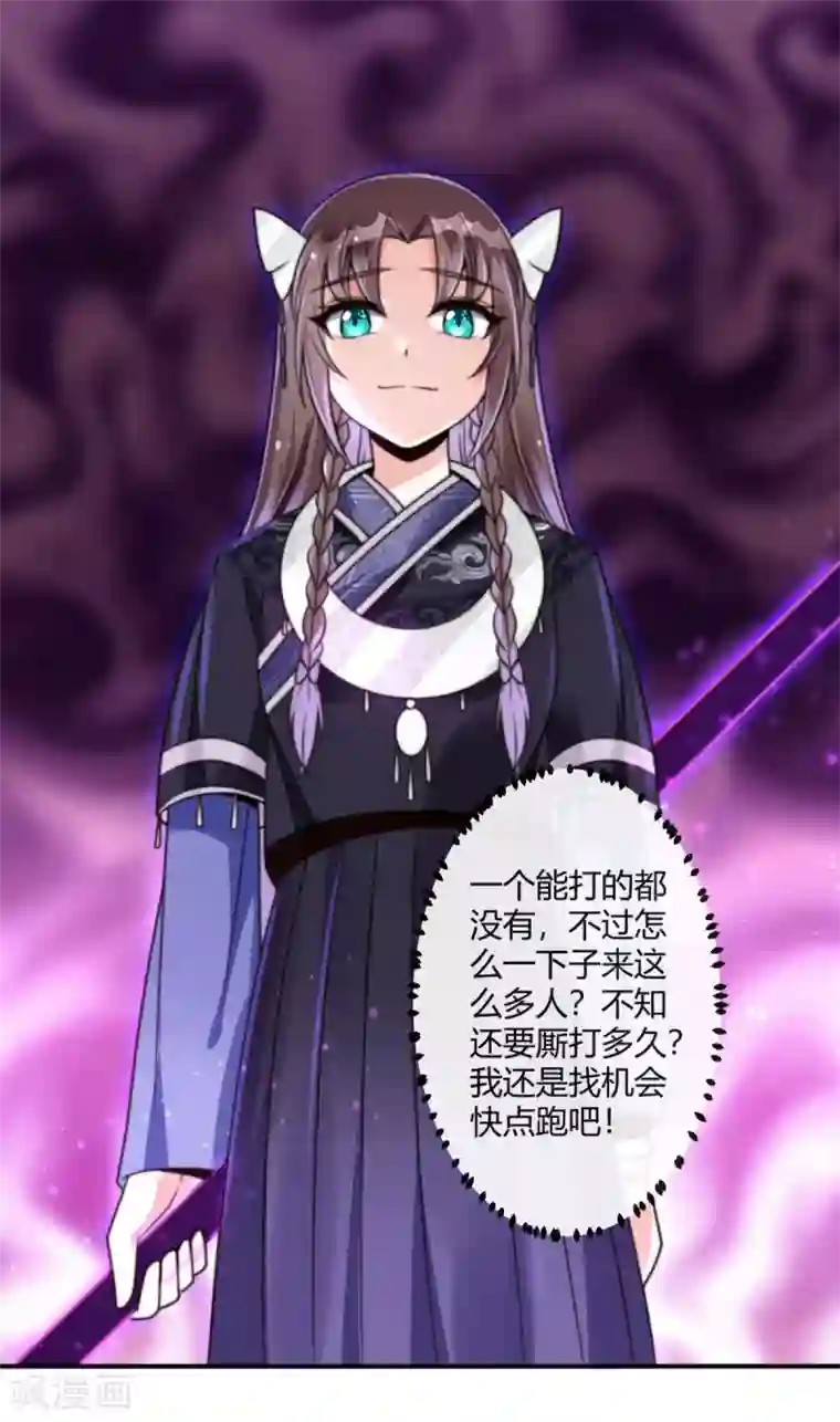 圣女不是好惹的第4话 我真是冤枉的