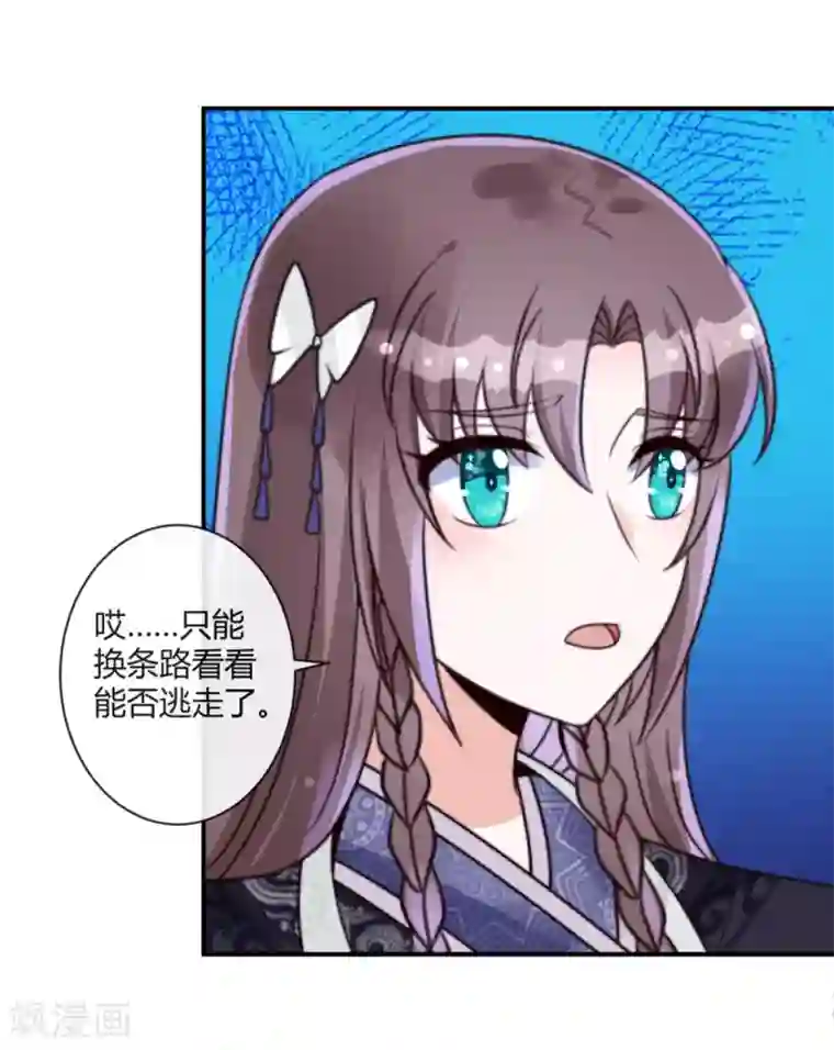 圣女不是好惹的第4话 我真是冤枉的