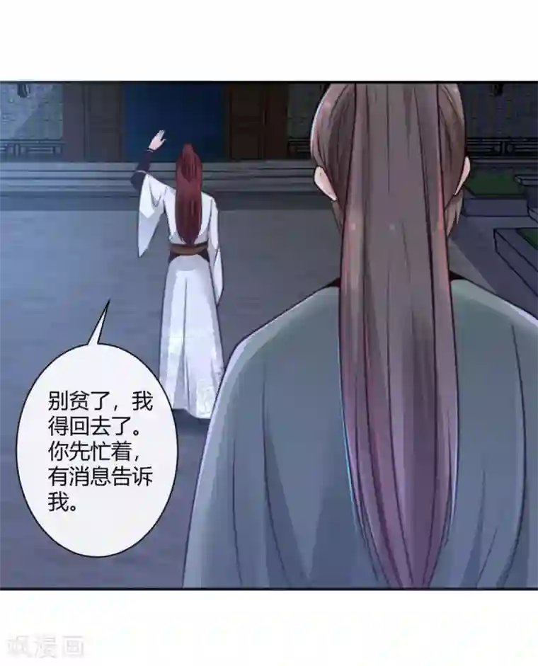 圣女不是好惹的第5话 先跑为妙