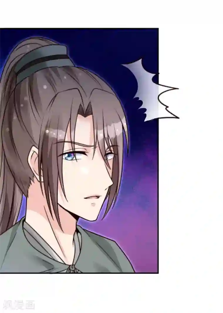 圣女不是好惹的第5话 先跑为妙