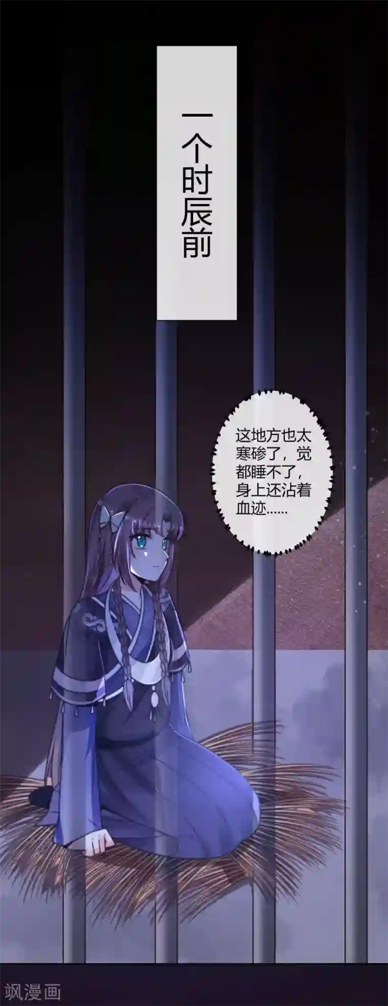 圣女不是好惹的第5话 先跑为妙