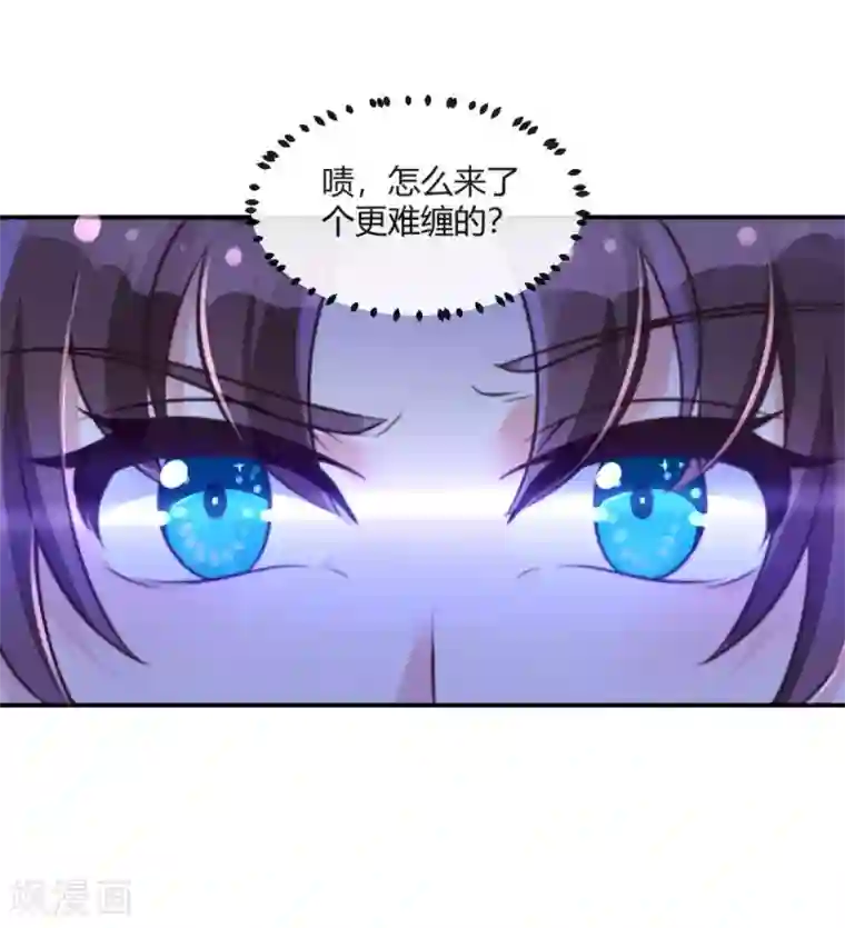 圣女不是好惹的第5话 先跑为妙