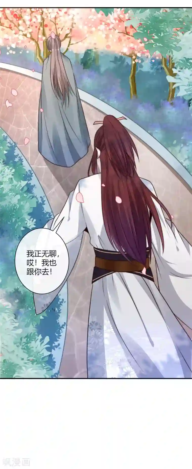 圣女不是好惹的第7话 陶木族圣女