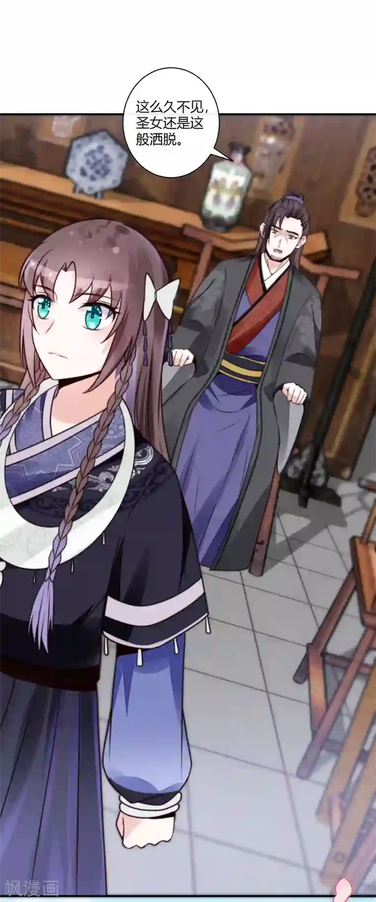 圣女不是好惹的第9话 你怎么在这？