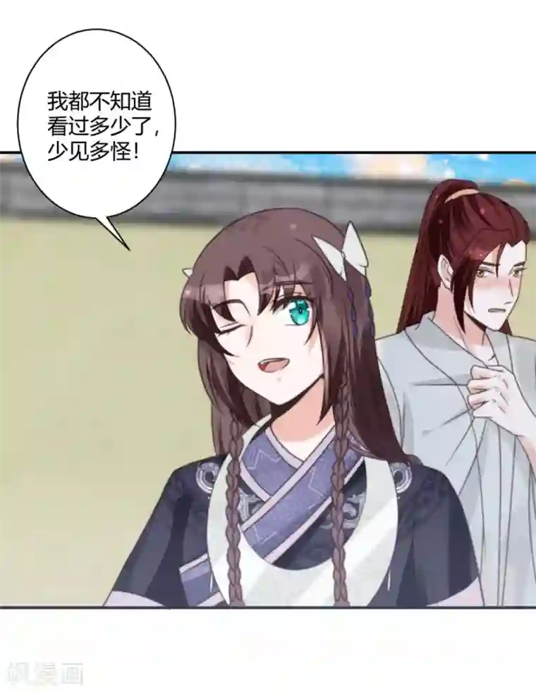 圣女不是好惹的第13话 你这女子好不知耻！