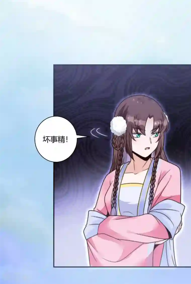 圣女不是好惹的第15话 你能有那么好心？