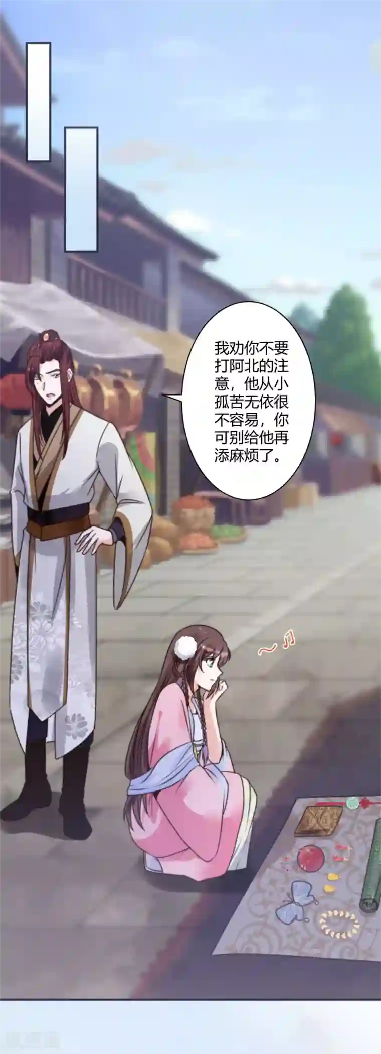 圣女不是好惹的第15话 你能有那么好心？