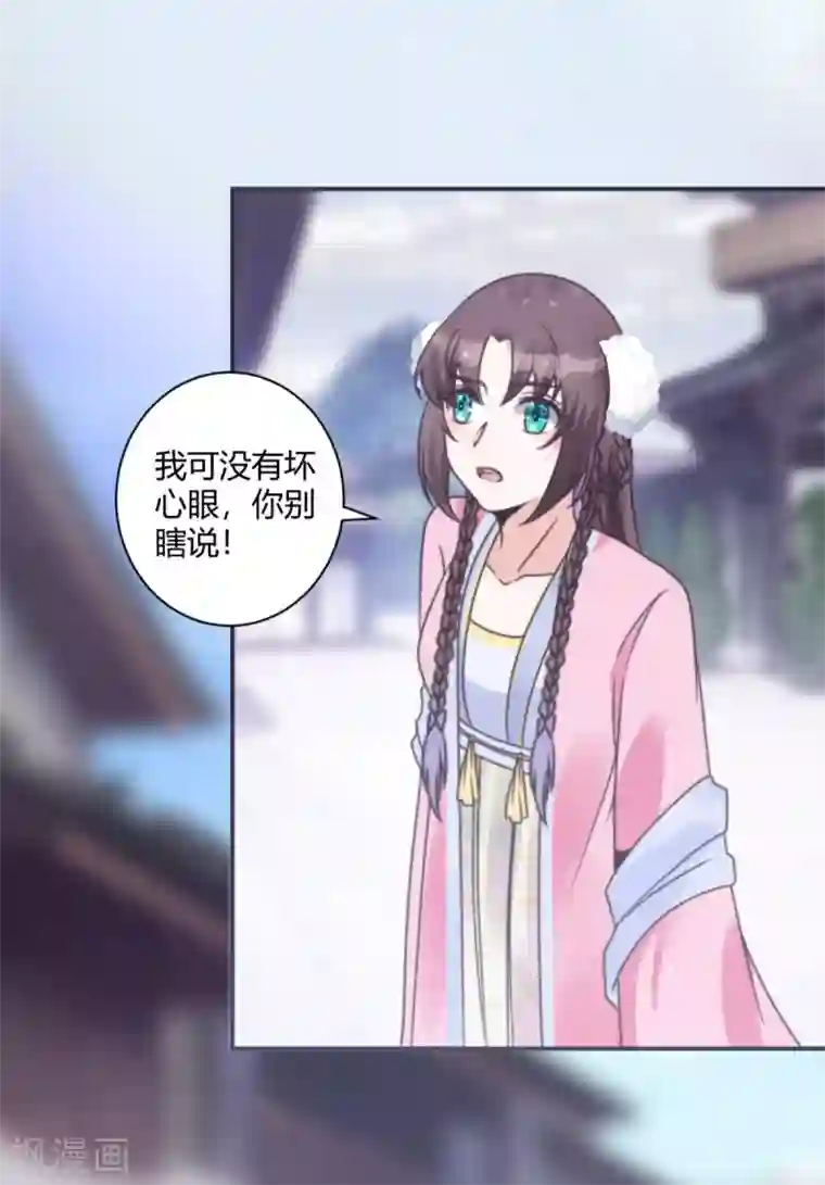 圣女不是好惹的第15话 你能有那么好心？