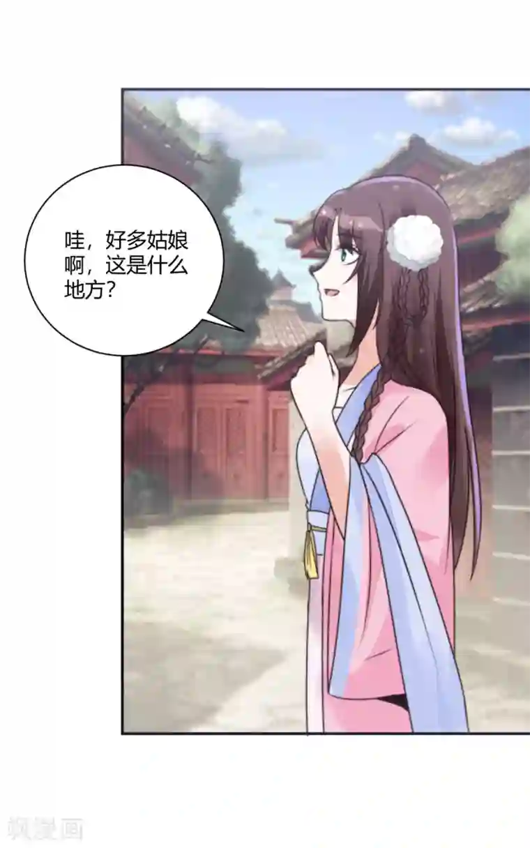 圣女不是好惹的第15话 你能有那么好心？