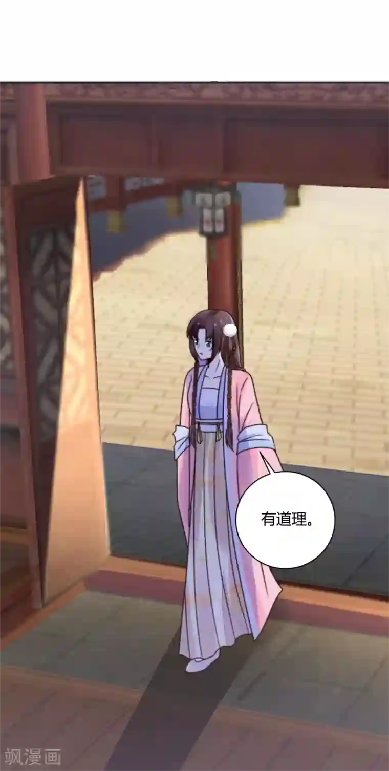 圣女不是好惹的第15话 你能有那么好心？