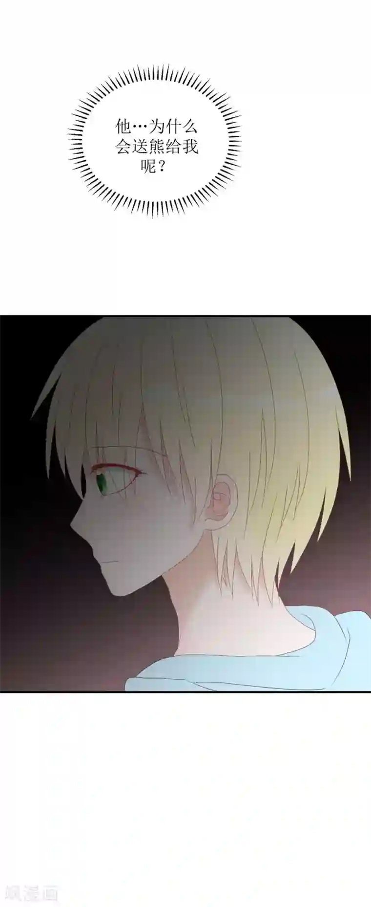 圈地自萌第1话 给你熊熊