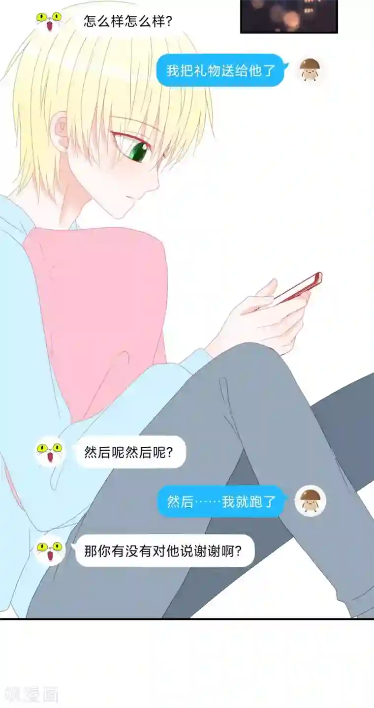 圈地自萌第1话 给你熊熊