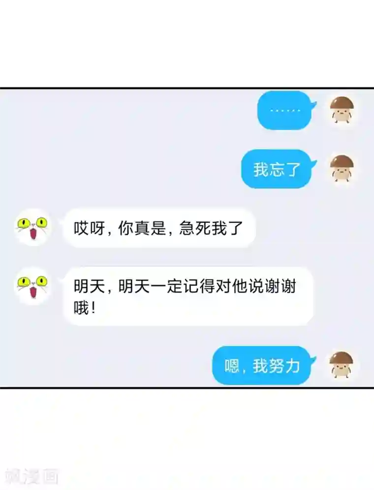 圈地自萌第1话 给你熊熊