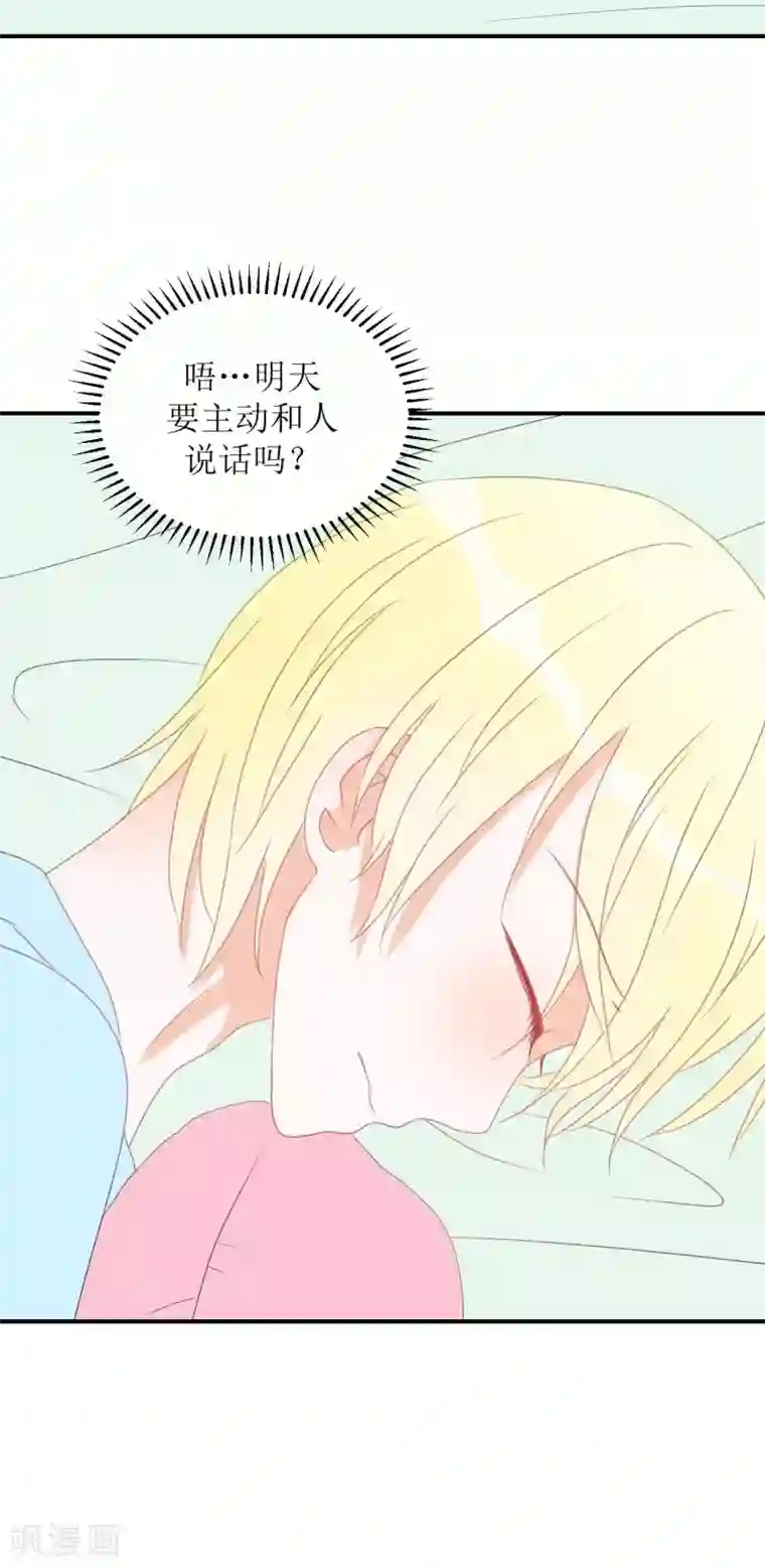 圈地自萌第1话 给你熊熊