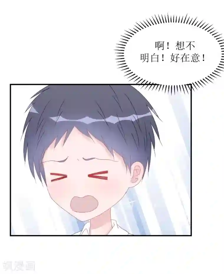 圈地自萌第1话 给你熊熊