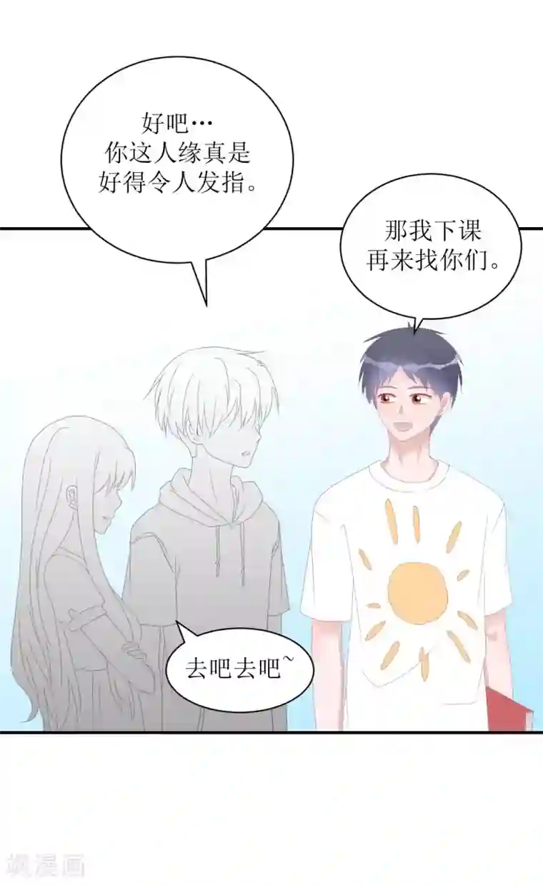 圈地自萌第1话 给你熊熊