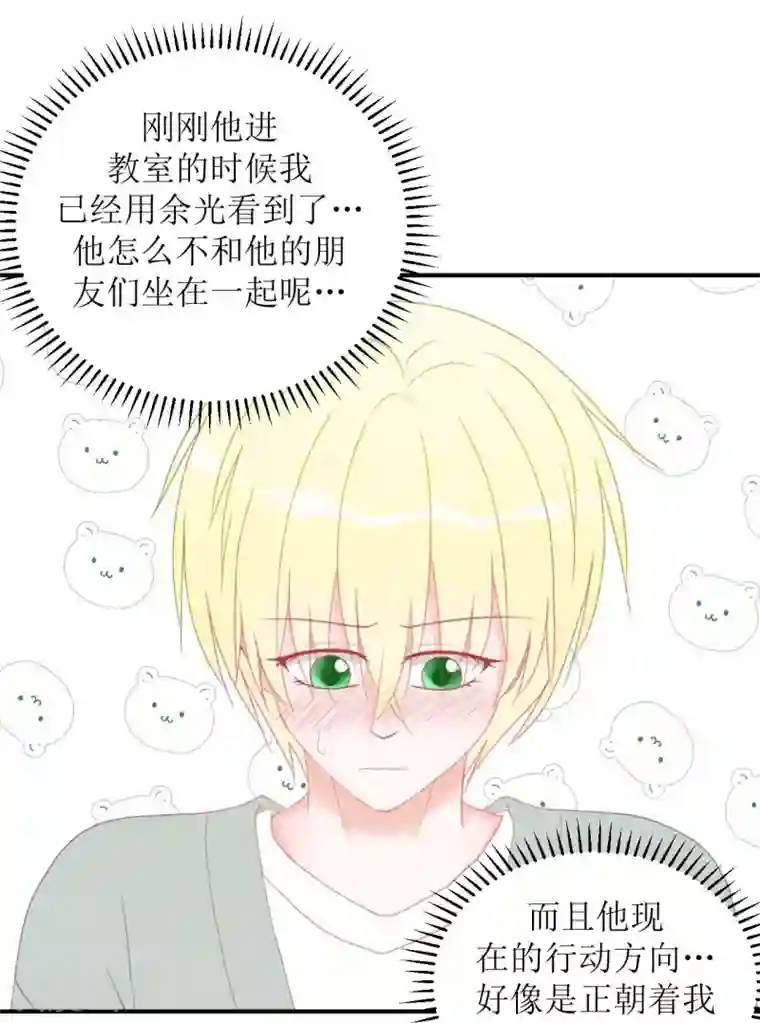 圈地自萌第1话 给你熊熊