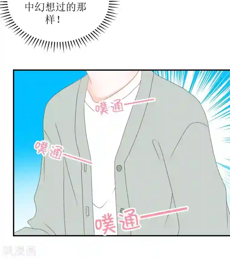 圈地自萌第1话 给你熊熊