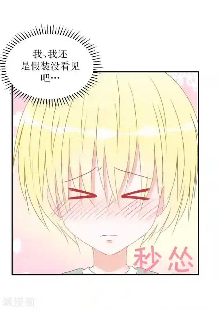 圈地自萌第1话 给你熊熊