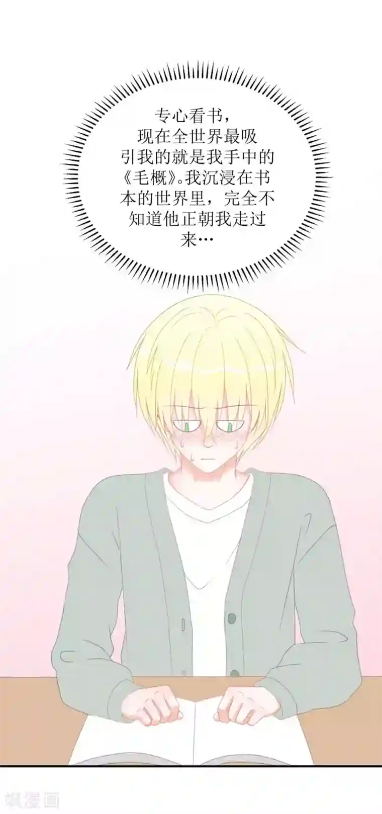 圈地自萌第1话 给你熊熊