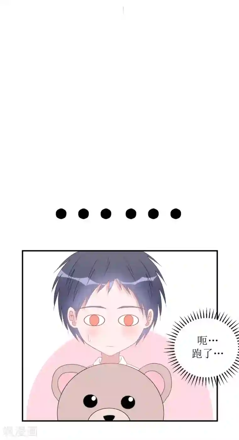 圈地自萌第1话 给你熊熊