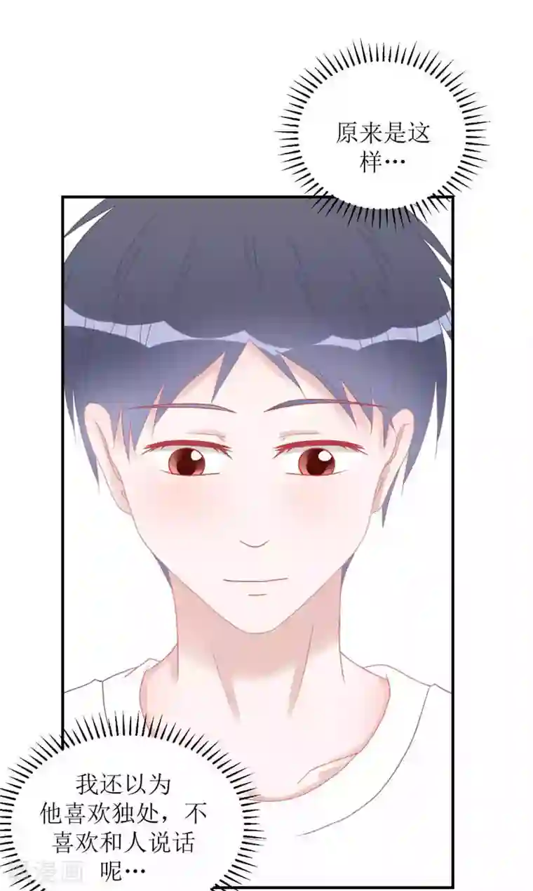 圈地自萌第2话 原来是他