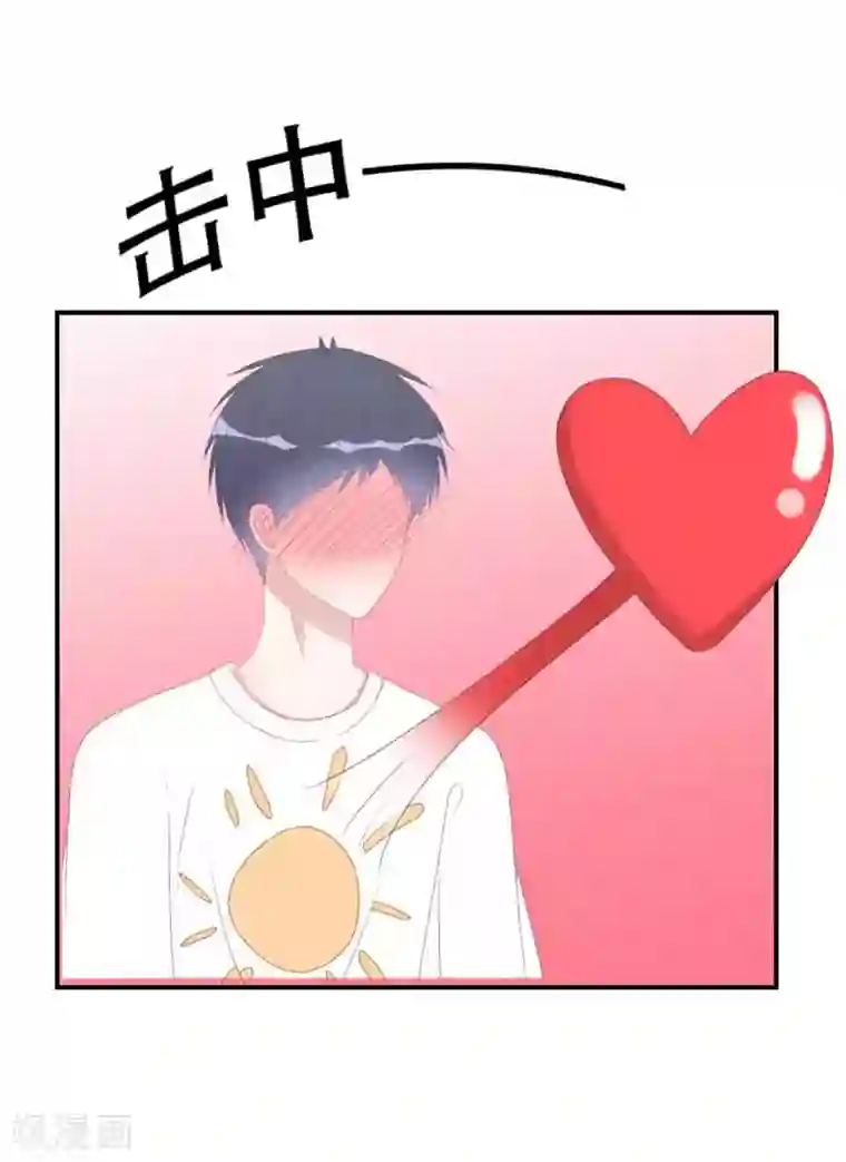 圈地自萌第2话 原来是他