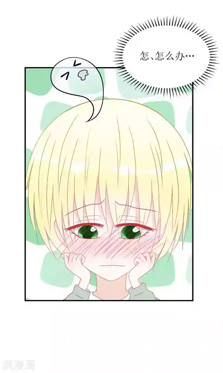 圈地自萌第2话 原来是他