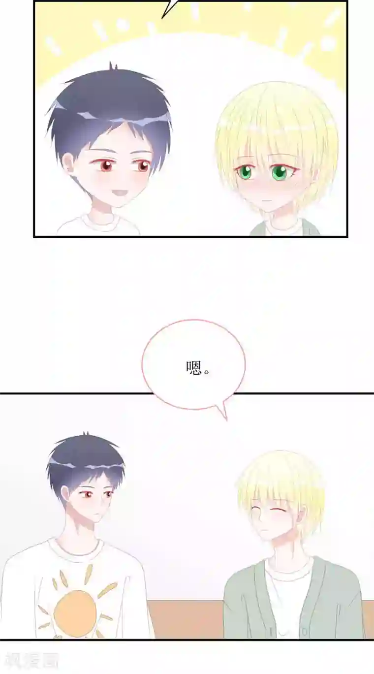 圈地自萌第2话 原来是他