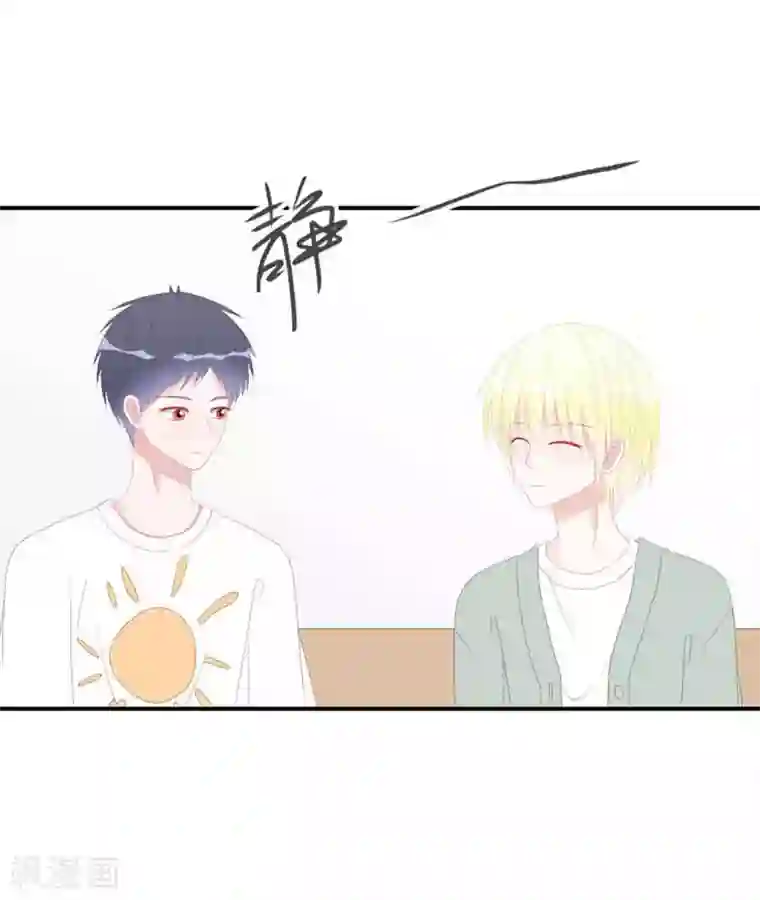 圈地自萌第2话 原来是他