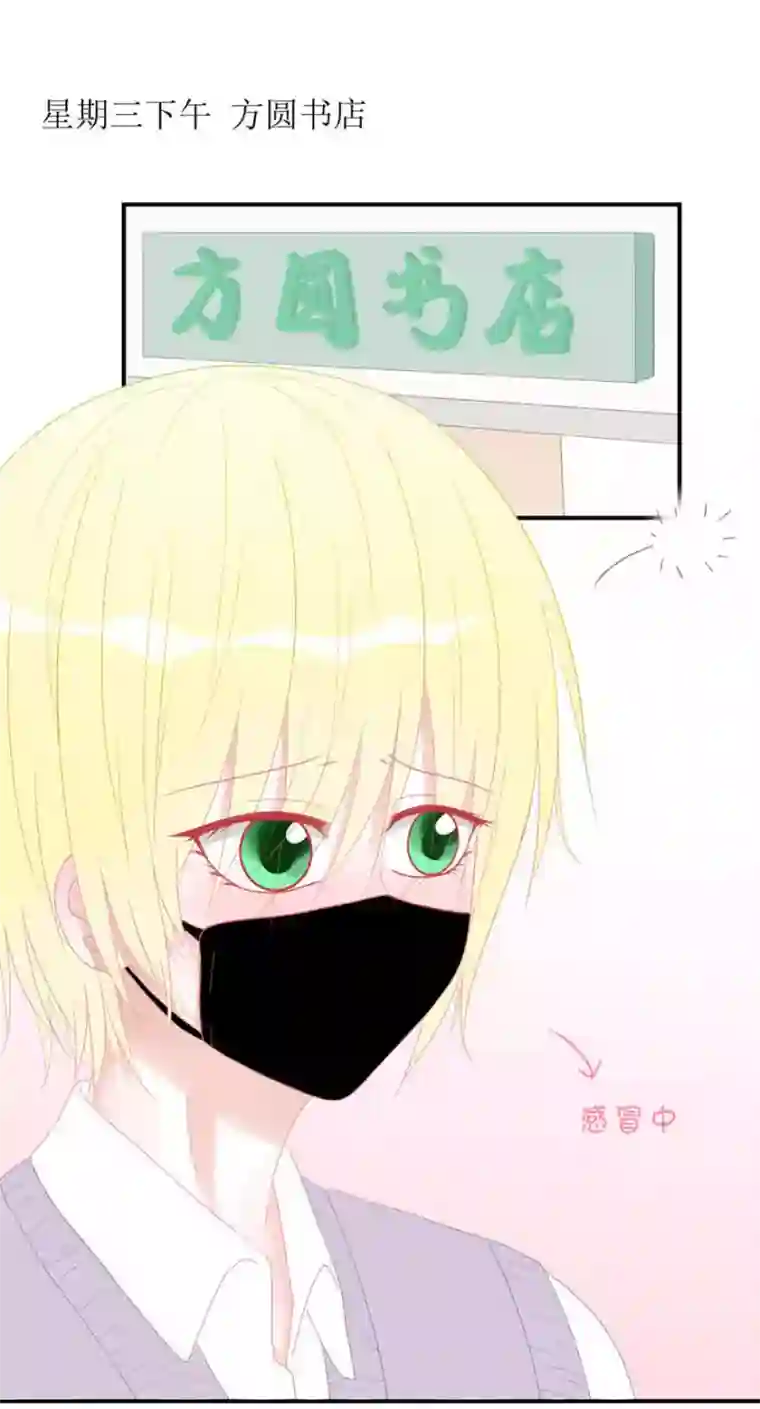 圈地自萌第3话 她他