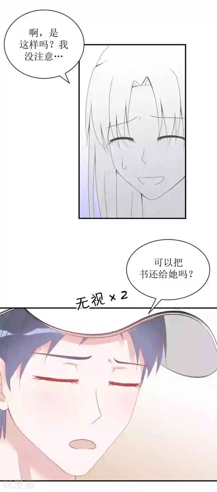 圈地自萌第3话 她他