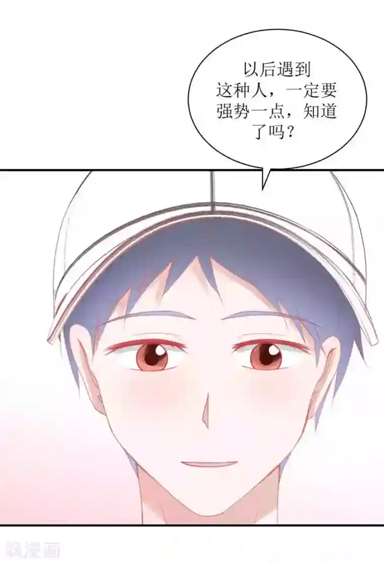 圈地自萌第3话 她他