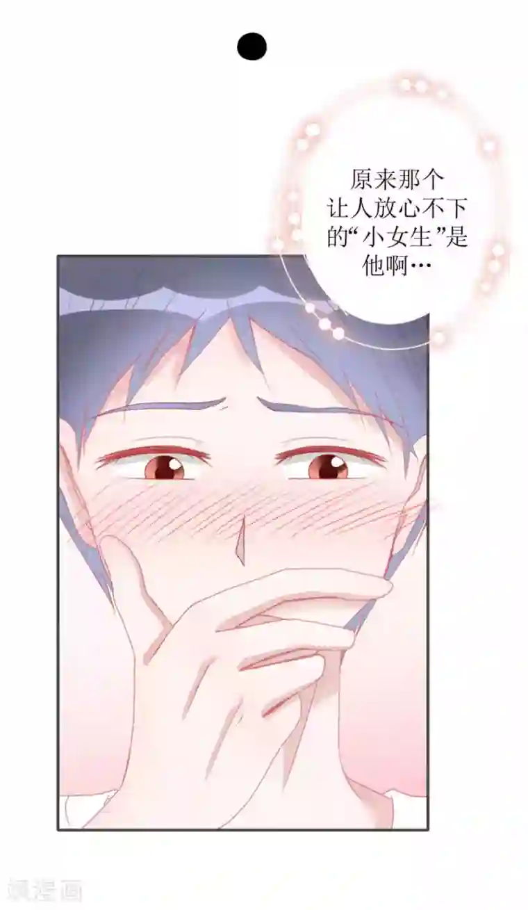 圈地自萌第3话 她他
