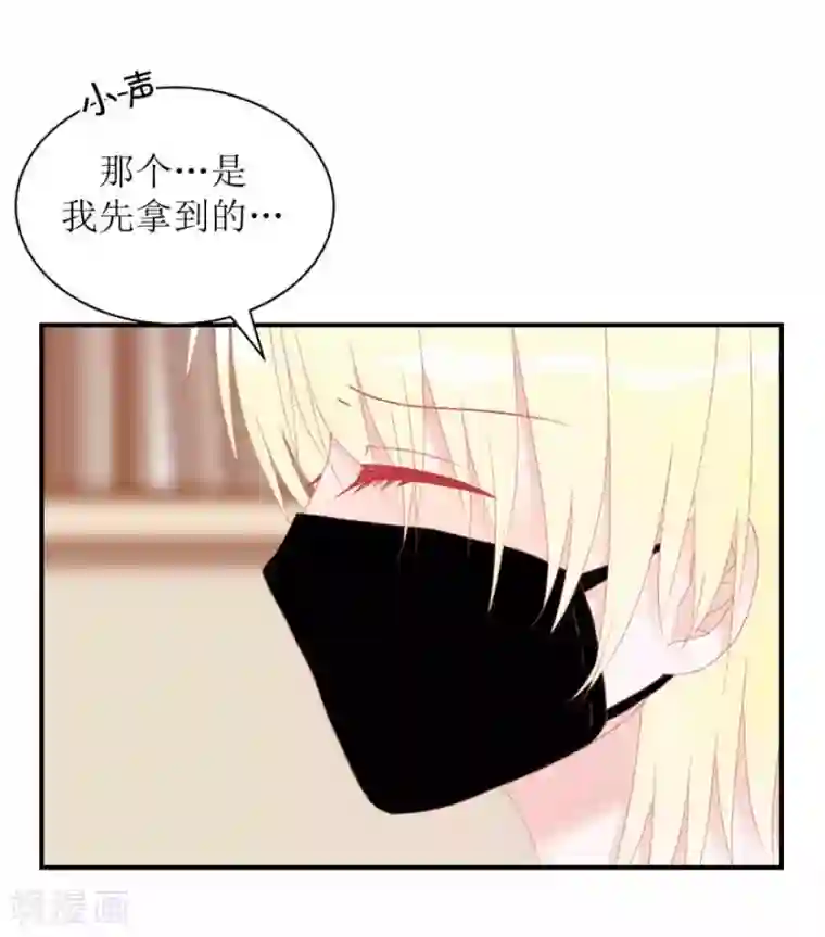 圈地自萌第3话 她他