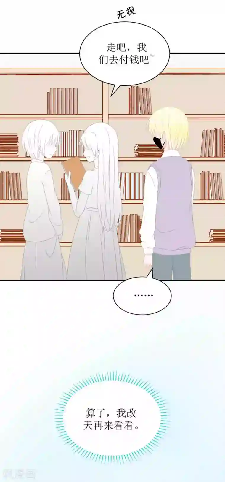 圈地自萌第3话 她他