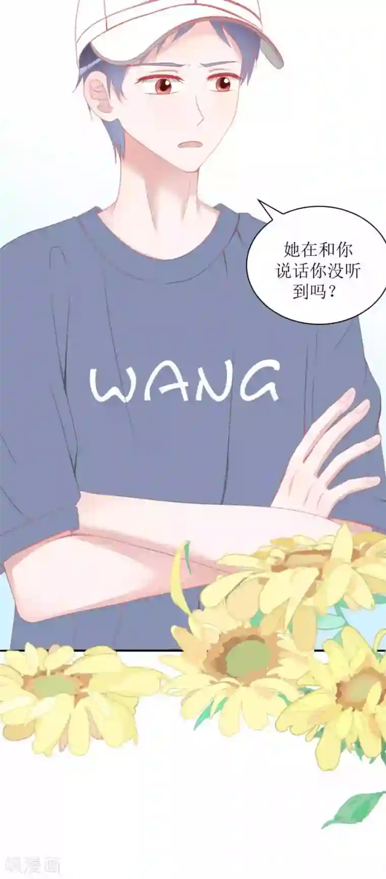 圈地自萌第3话 她他