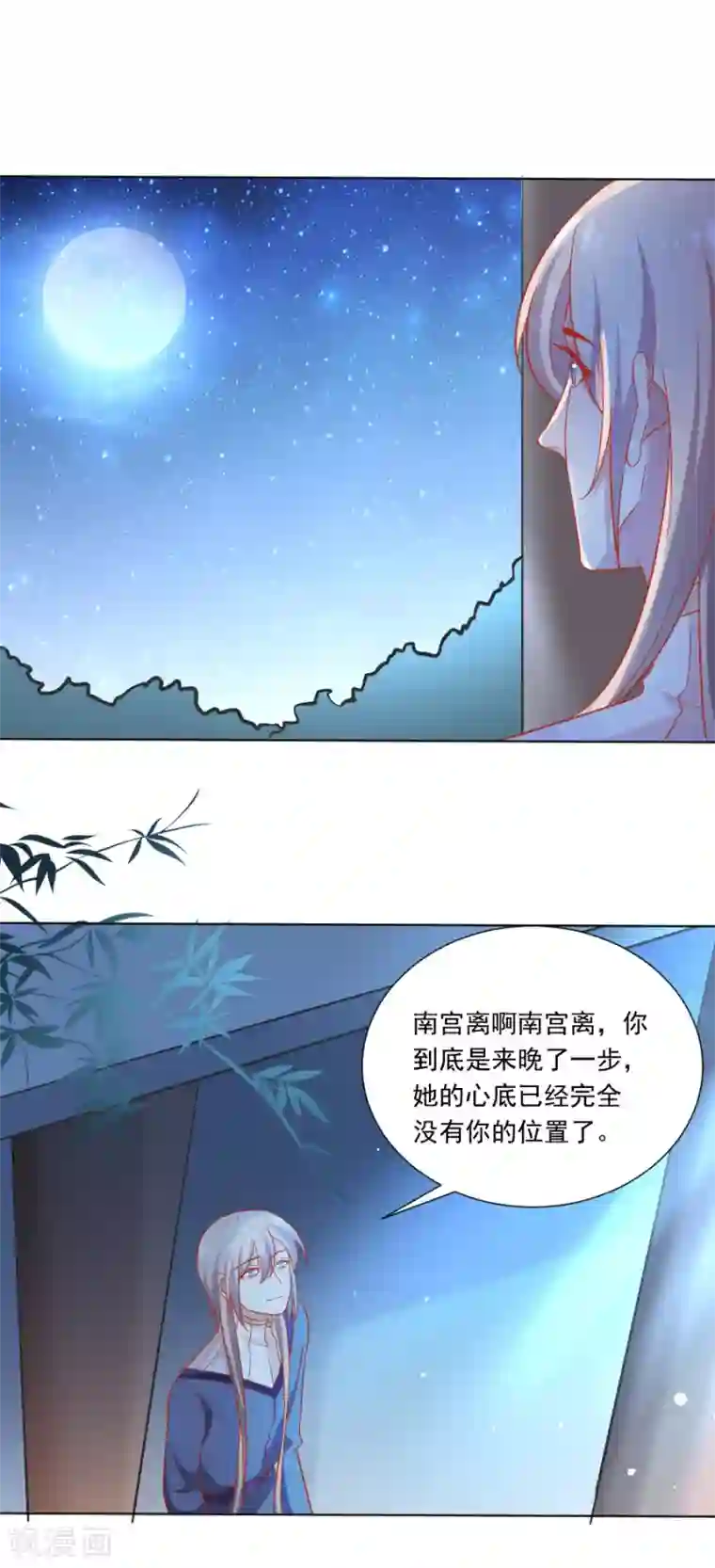 狼少女养成记第231话 被戏弄了