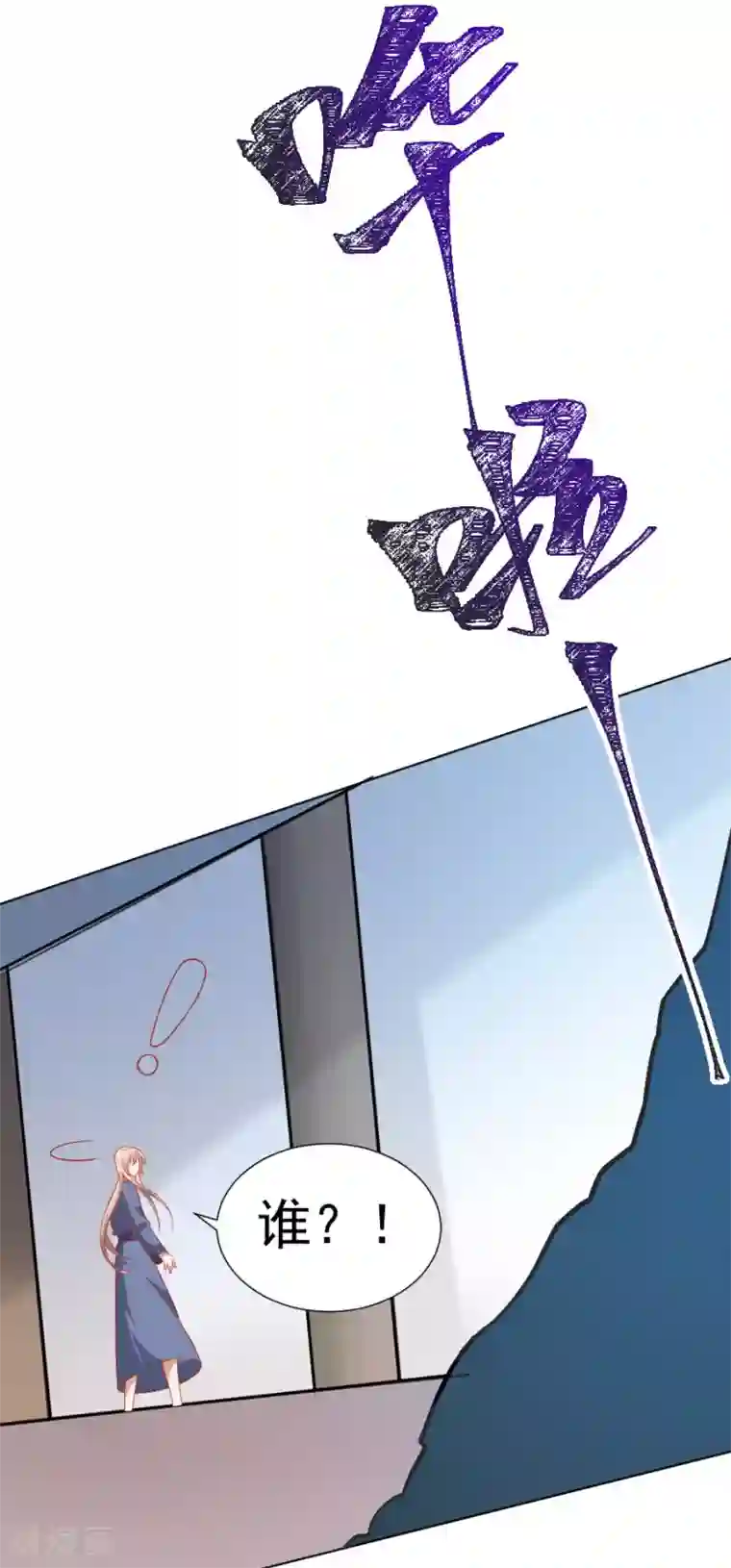 狼少女养成记第231话 被戏弄了