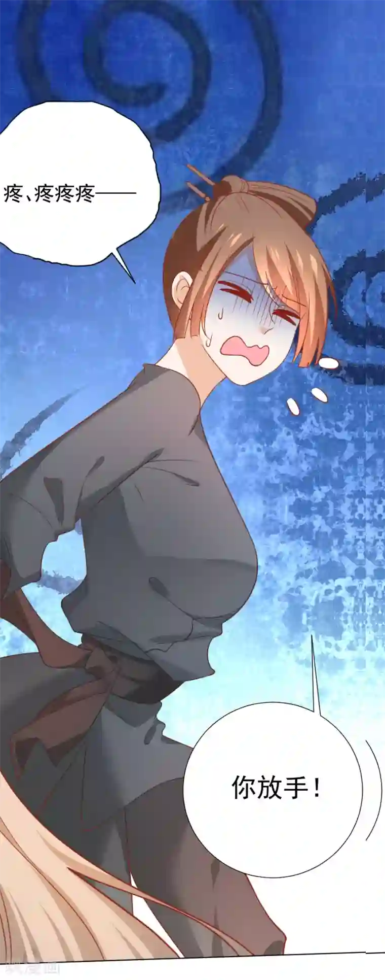 狼少女养成记第231话 被戏弄了