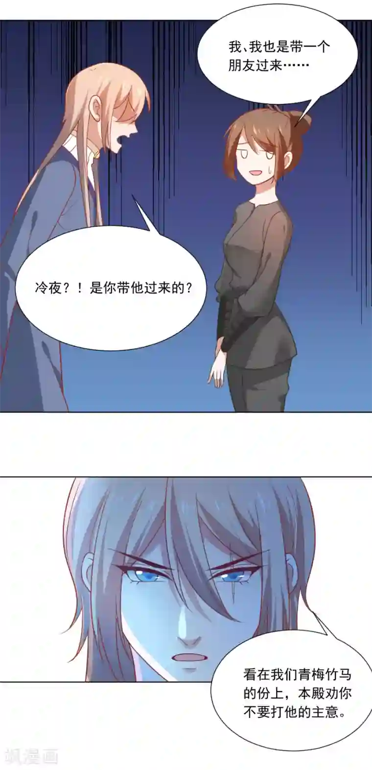 狼少女养成记第231话 被戏弄了