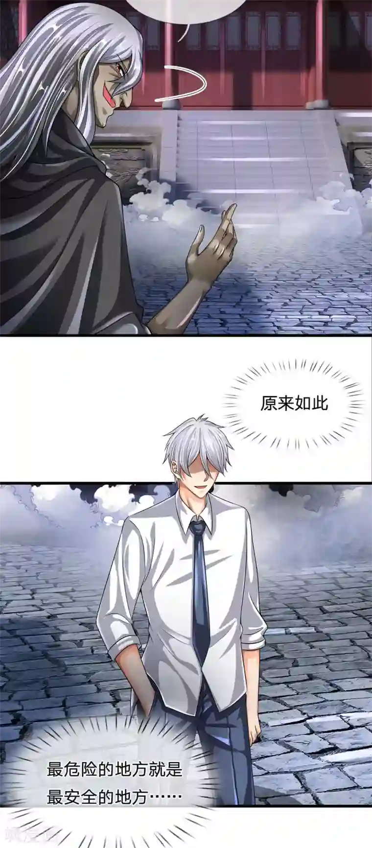 都市之逆天仙尊第135话 借雪莲一观