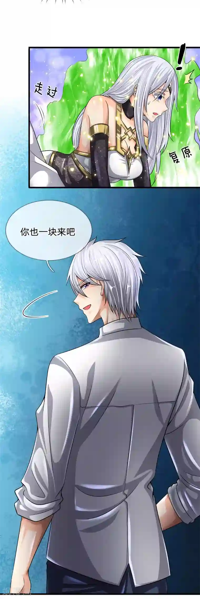 都市之逆天仙尊第135话 借雪莲一观