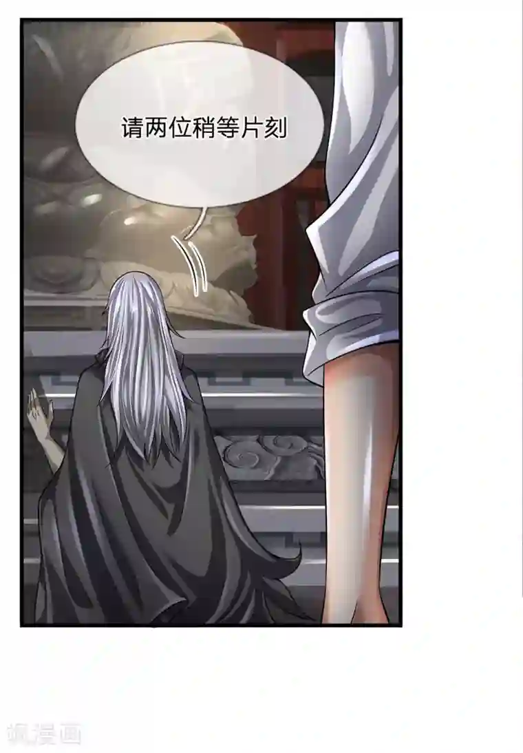 都市之逆天仙尊第135话 借雪莲一观