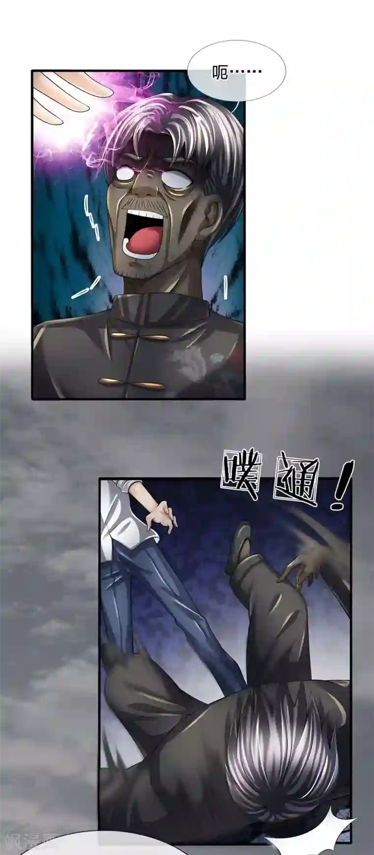 都市之逆天仙尊第135话 借雪莲一观