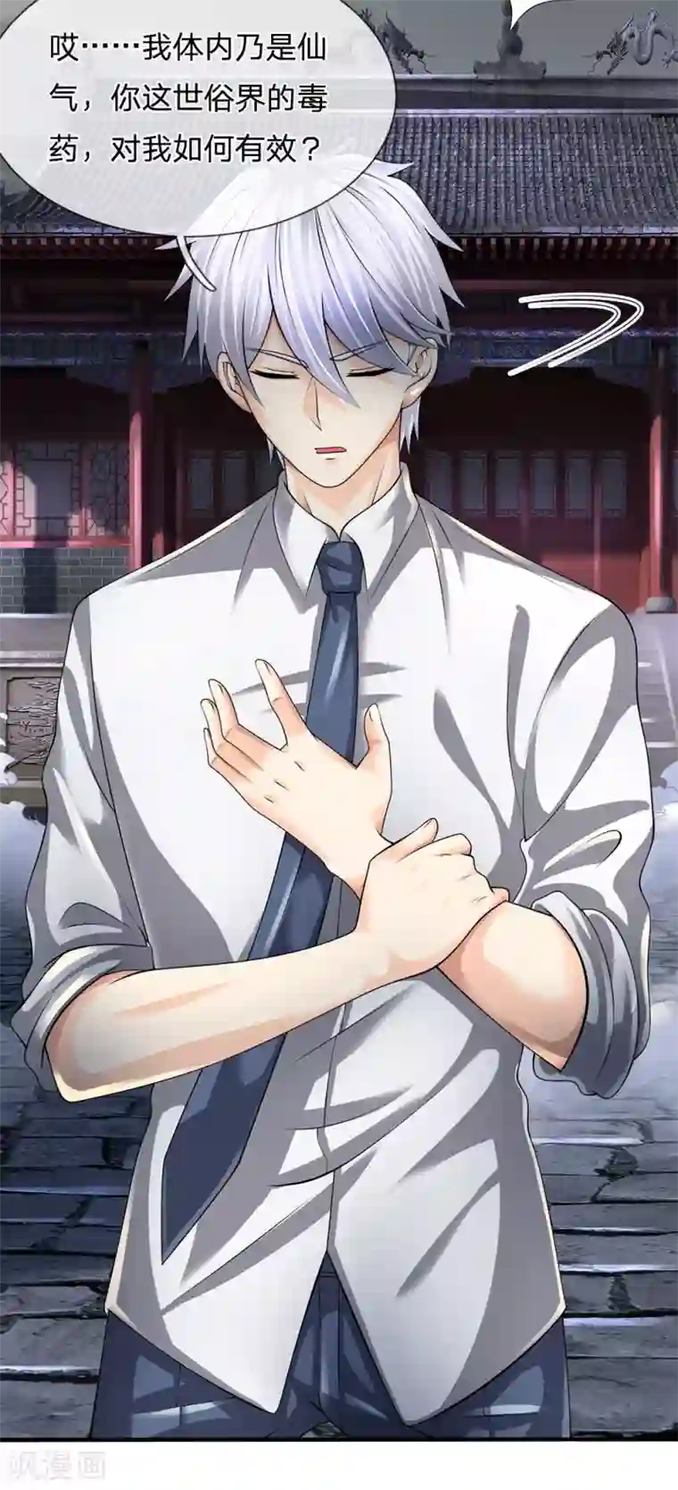 都市之逆天仙尊第135话 借雪莲一观
