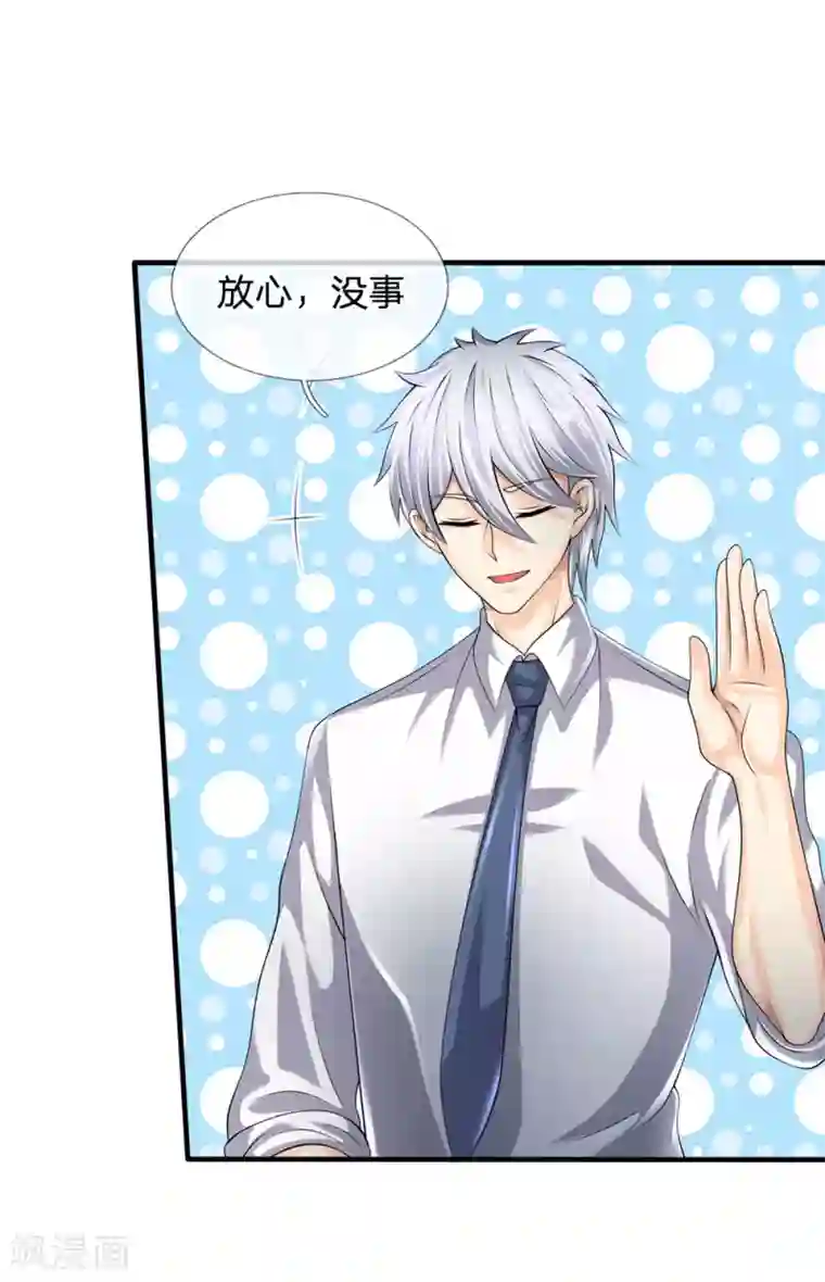 都市之逆天仙尊第135话 借雪莲一观